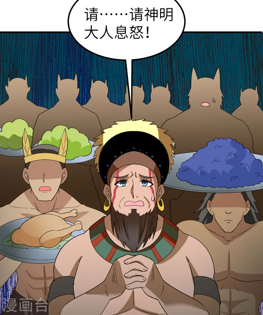 第201话 第69页