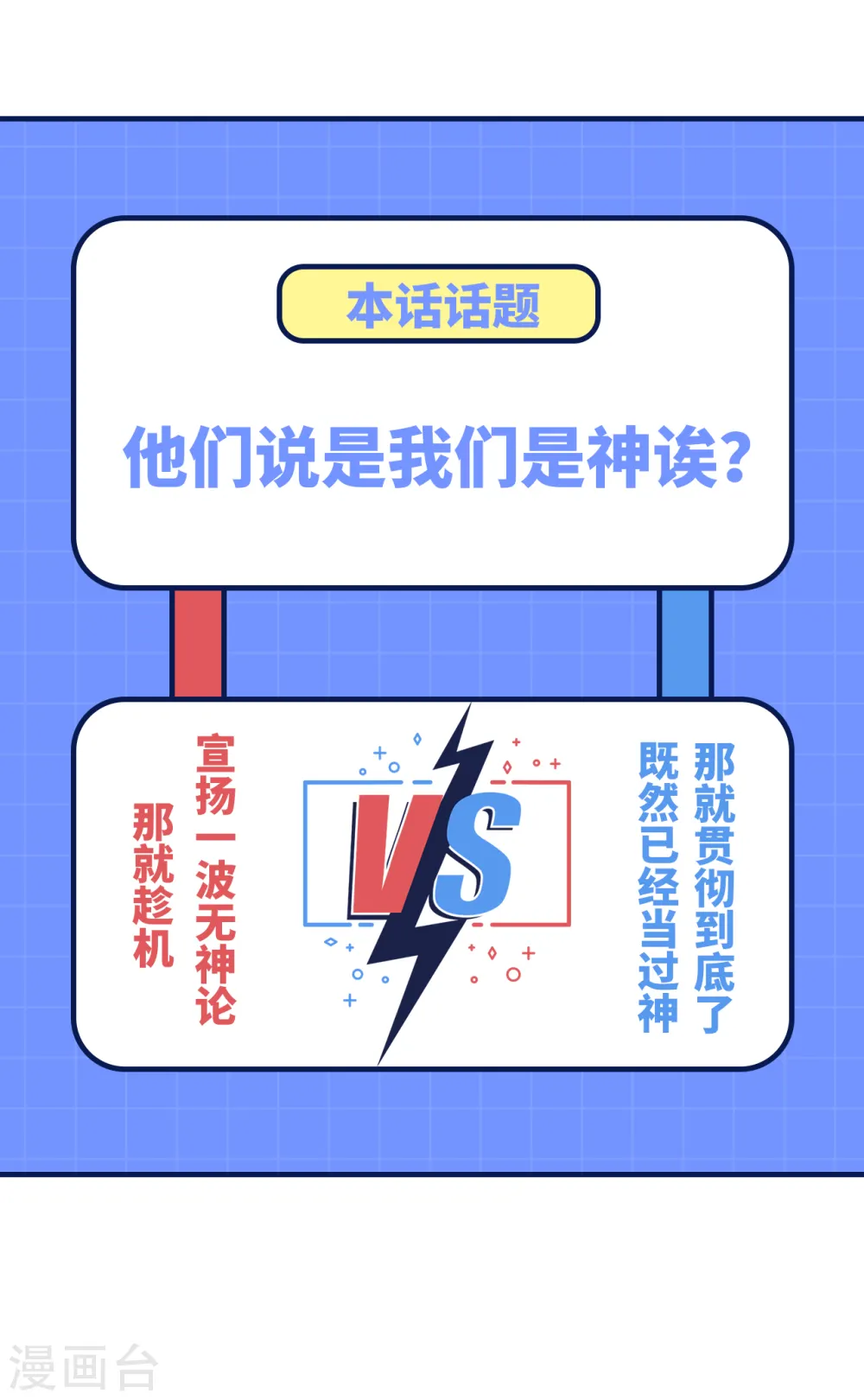 第201话 第71页