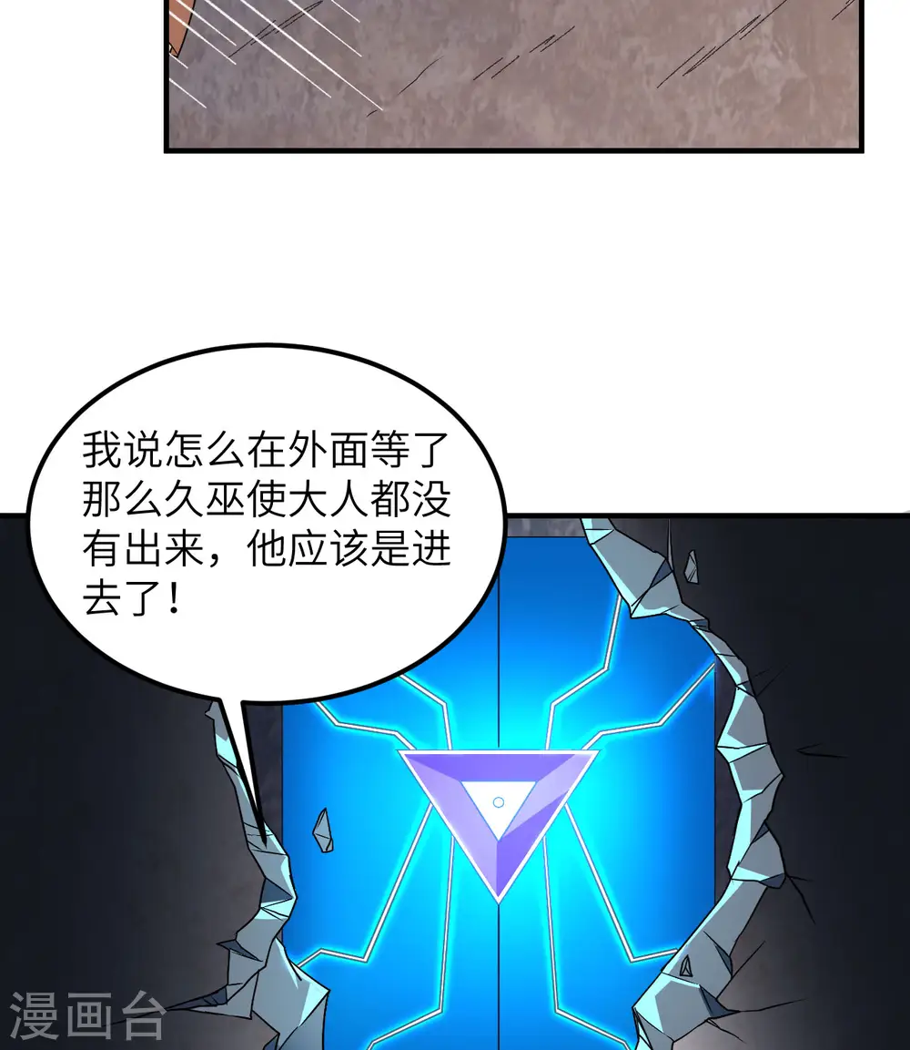 第200话 第3页