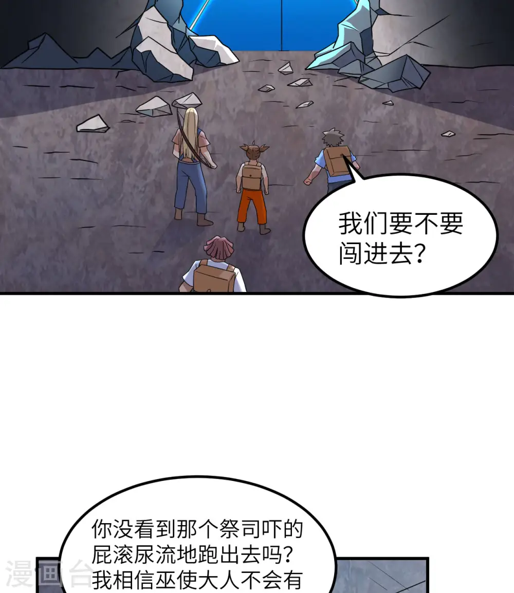 第200话 第4页