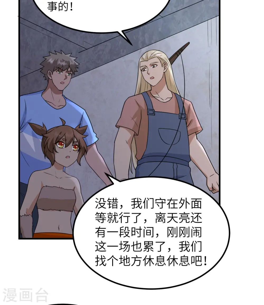 第200话 第5页