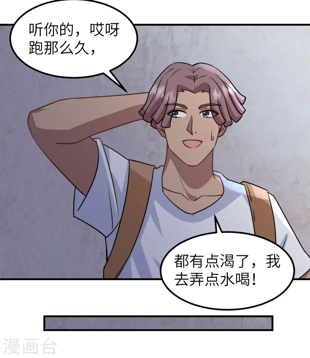 第200话 第6页