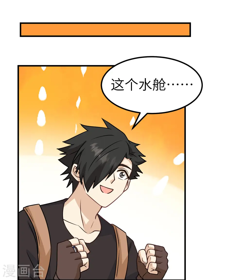 第200话 第8页
