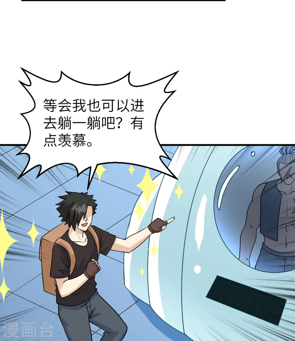 第200话 第9页