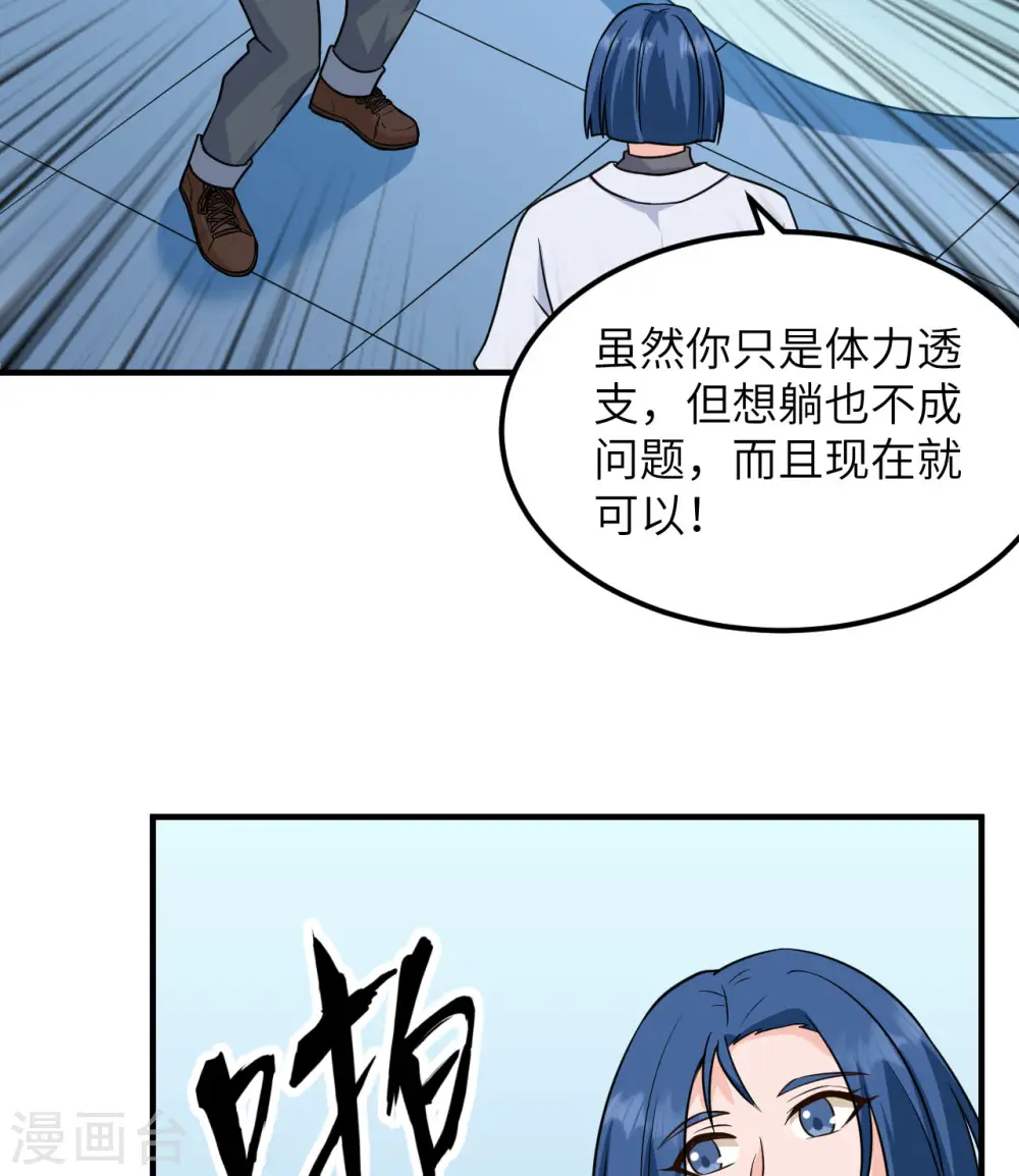 第200话 第10页