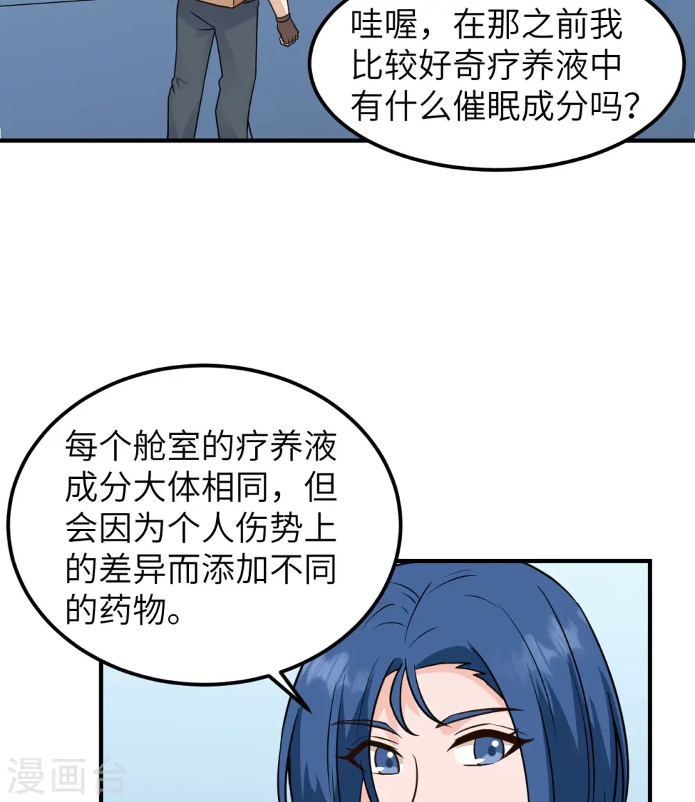 第200话 第13页