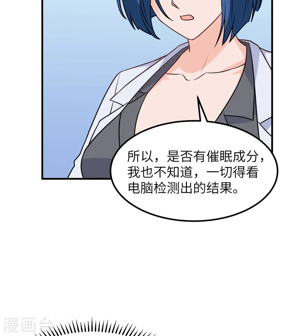 第200话 第14页