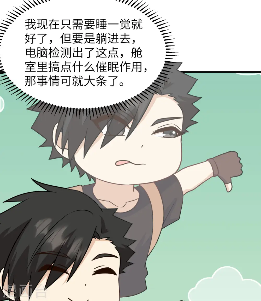 第200话 第15页