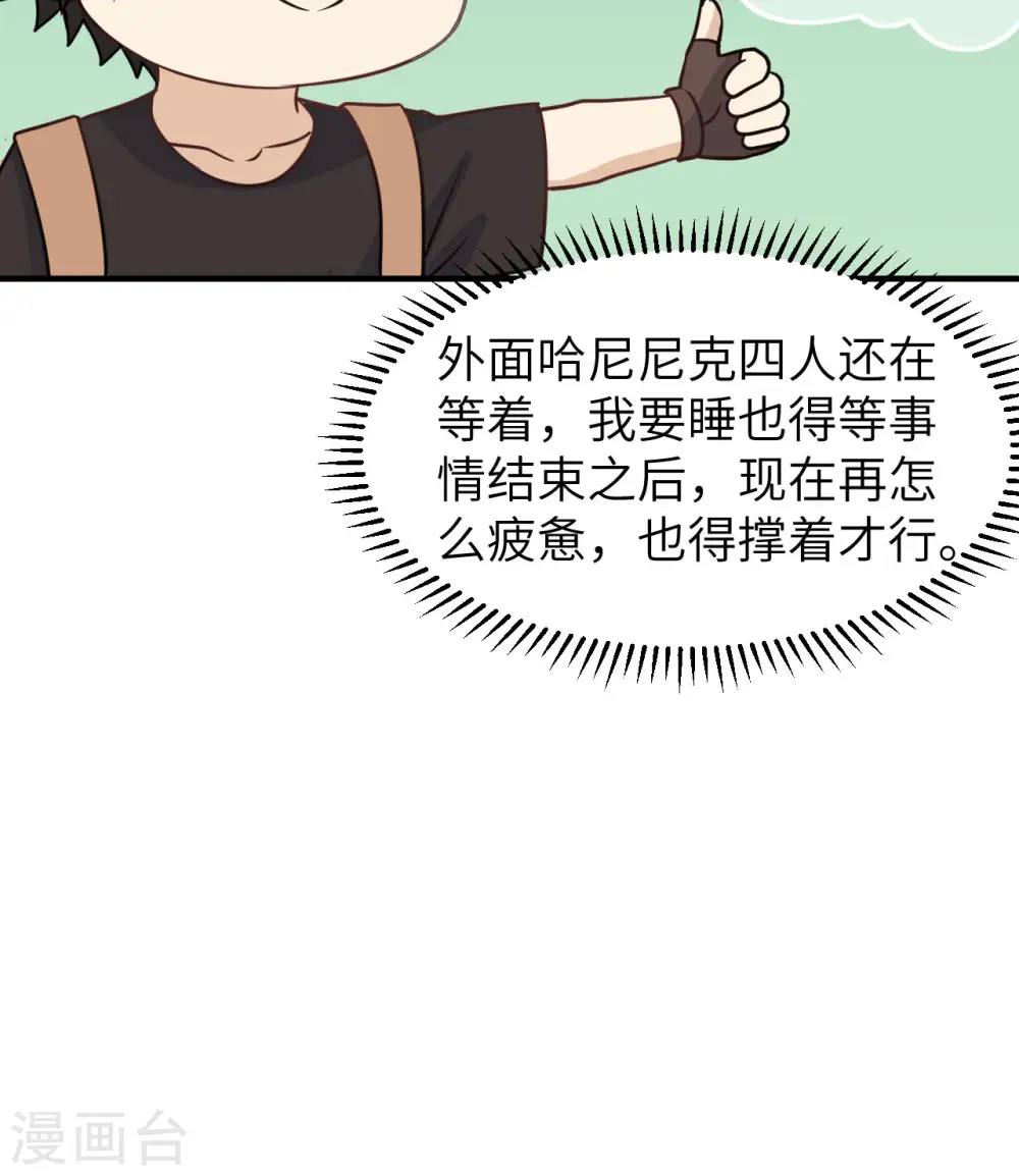 第200话 第16页