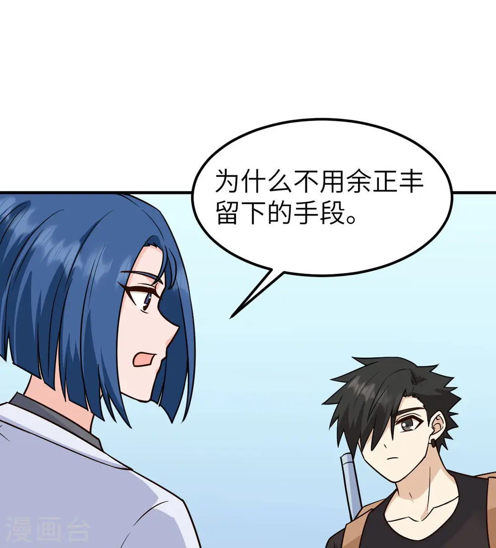 第200话 第17页