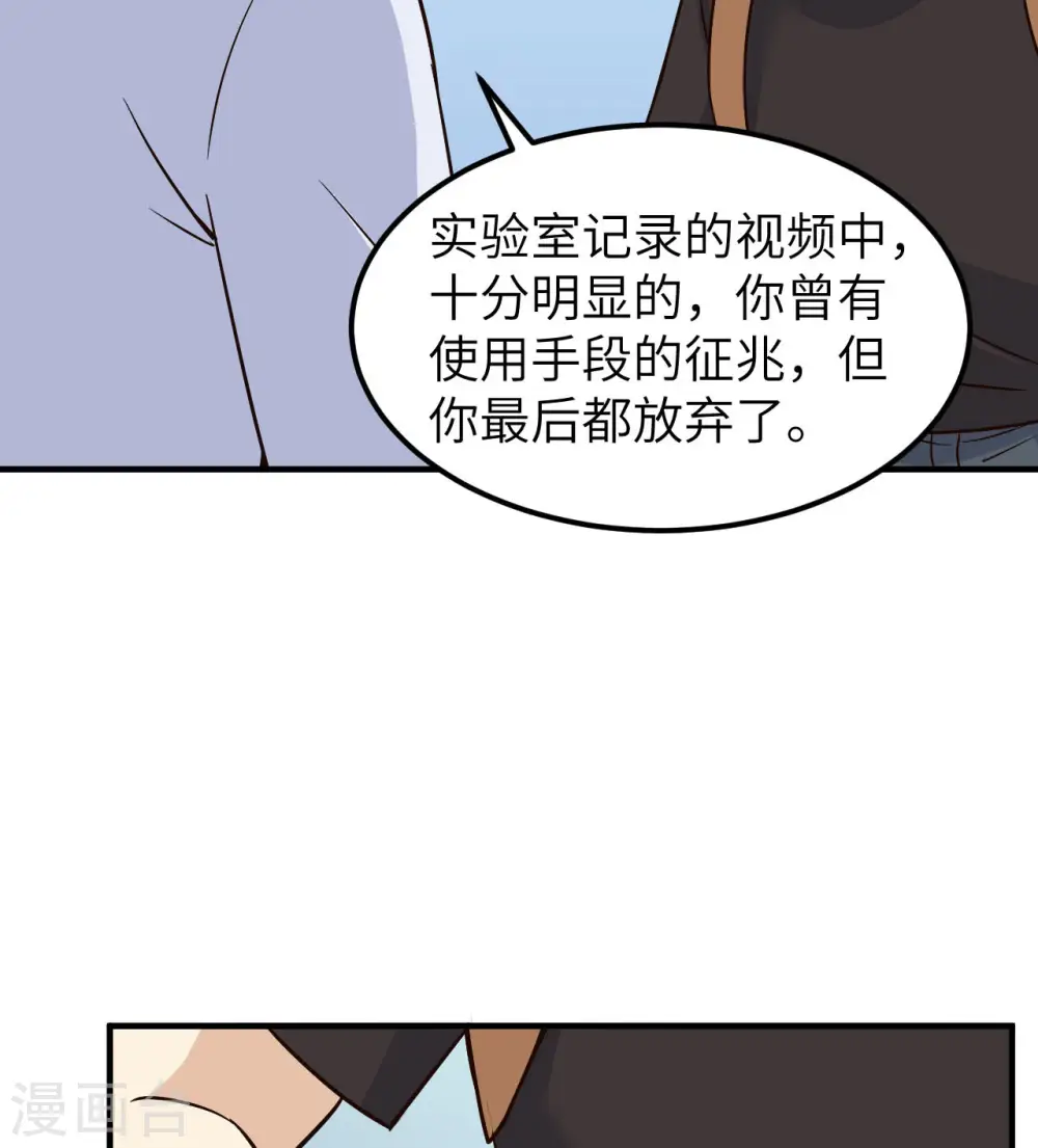 第200话 第18页