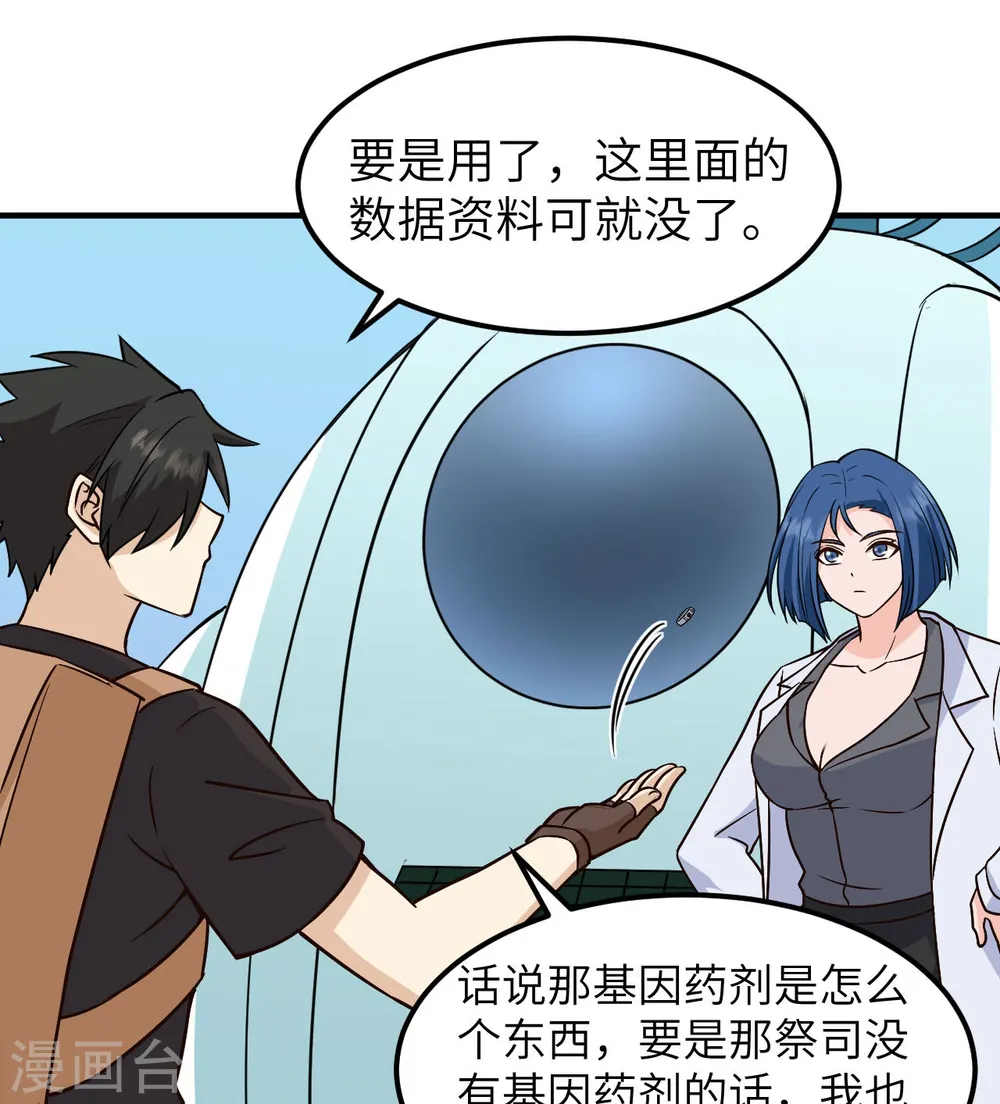 第200话 第20页