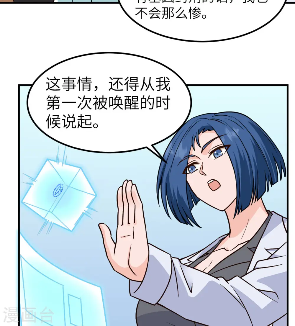 第200话 第21页