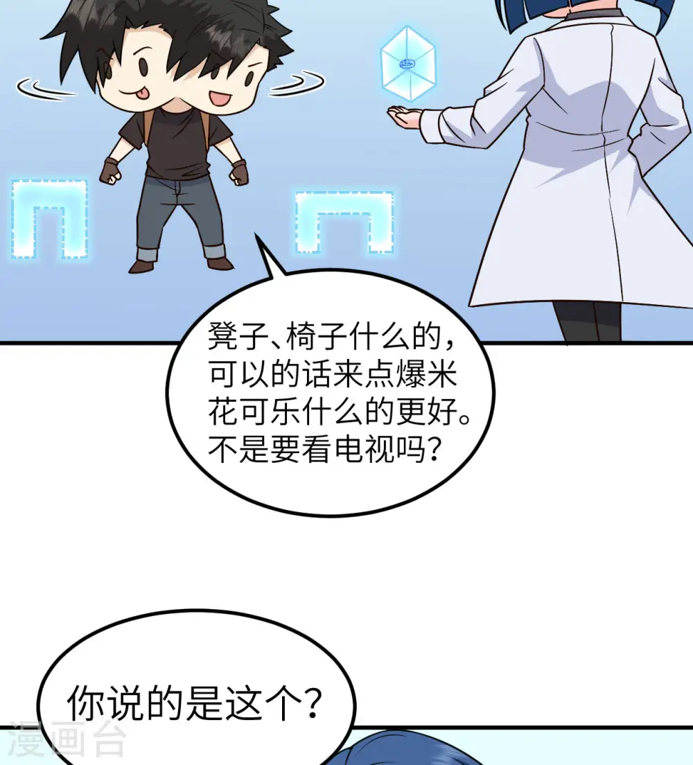 第200话 第23页