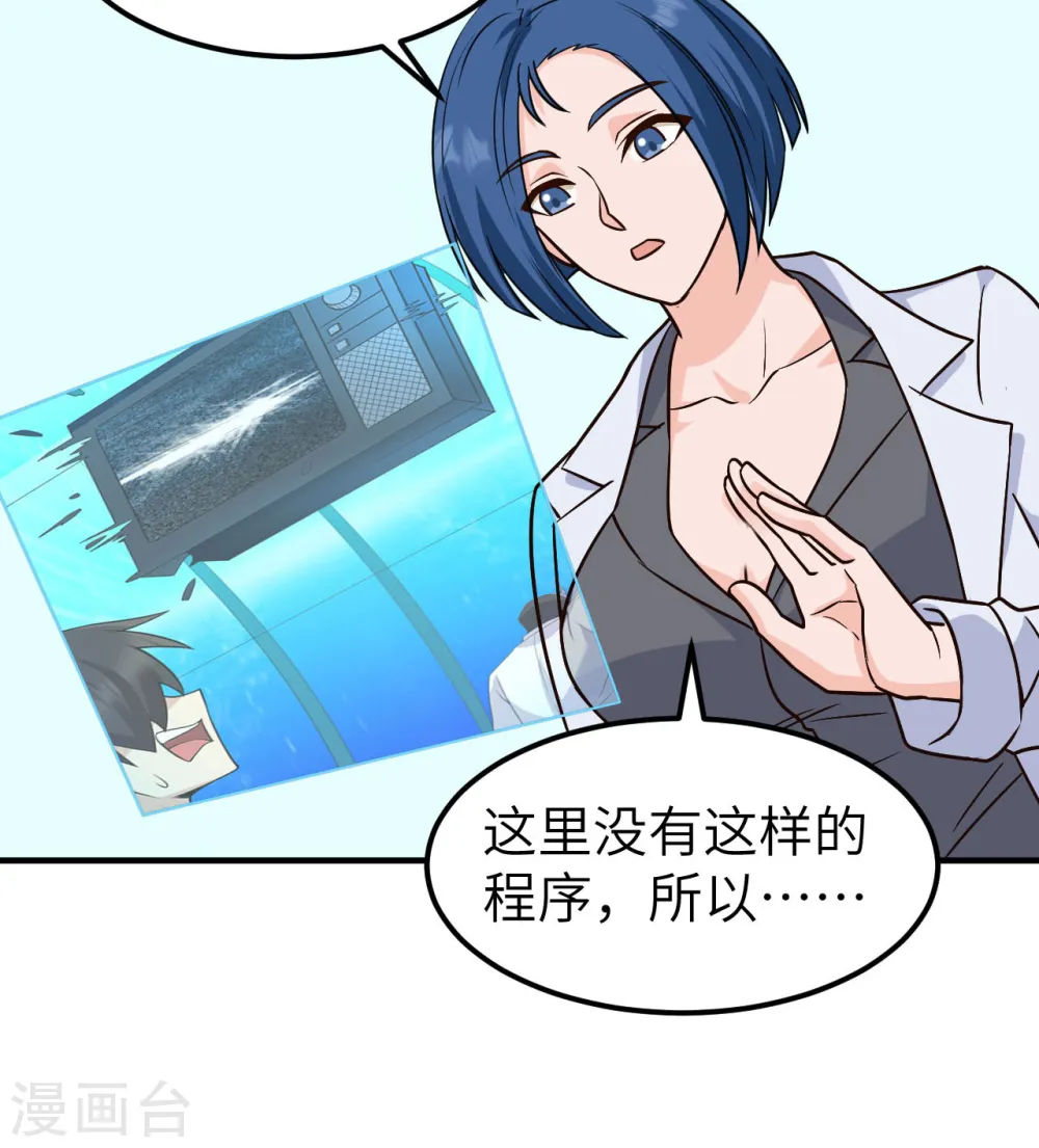 第200话 第24页