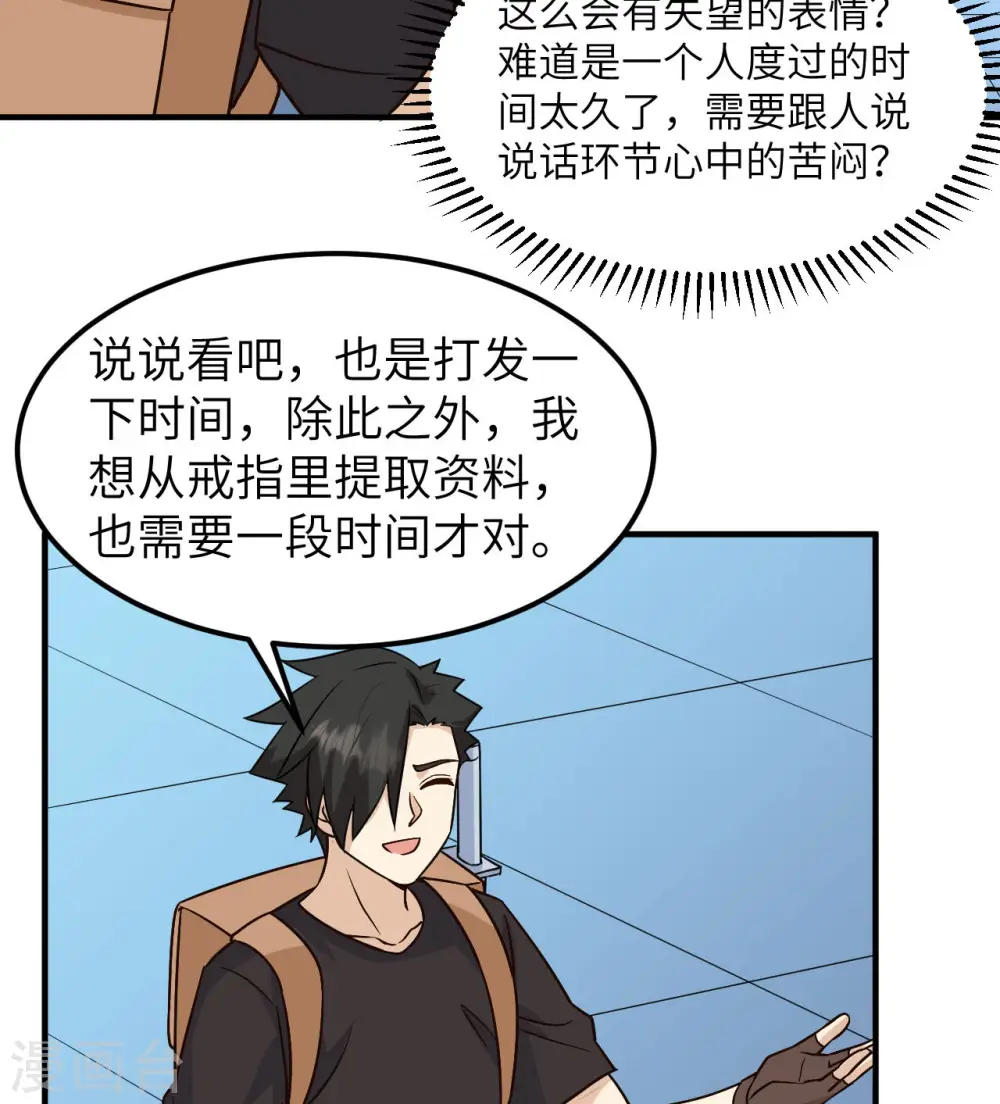 第200话 第26页