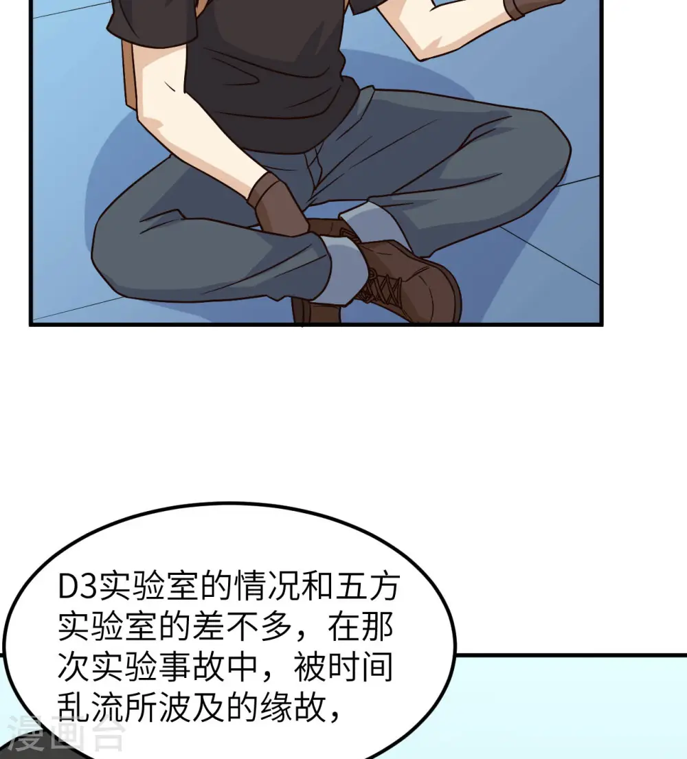 第200话 第27页