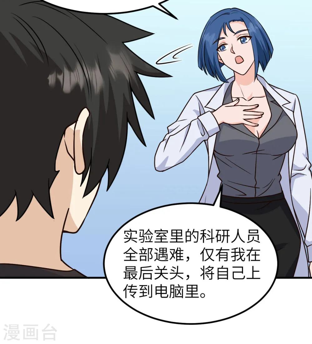 第200话 第28页