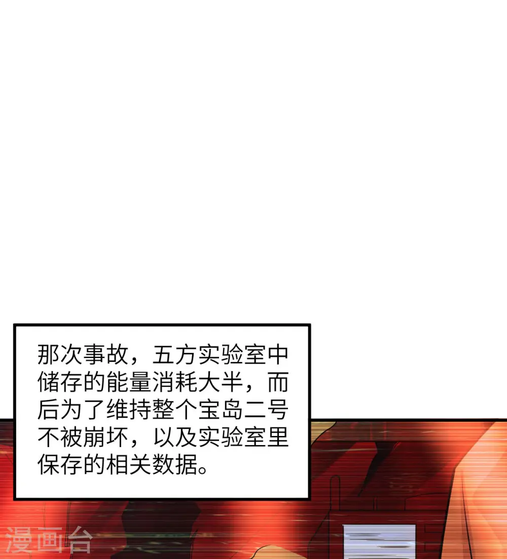 第200话 第29页