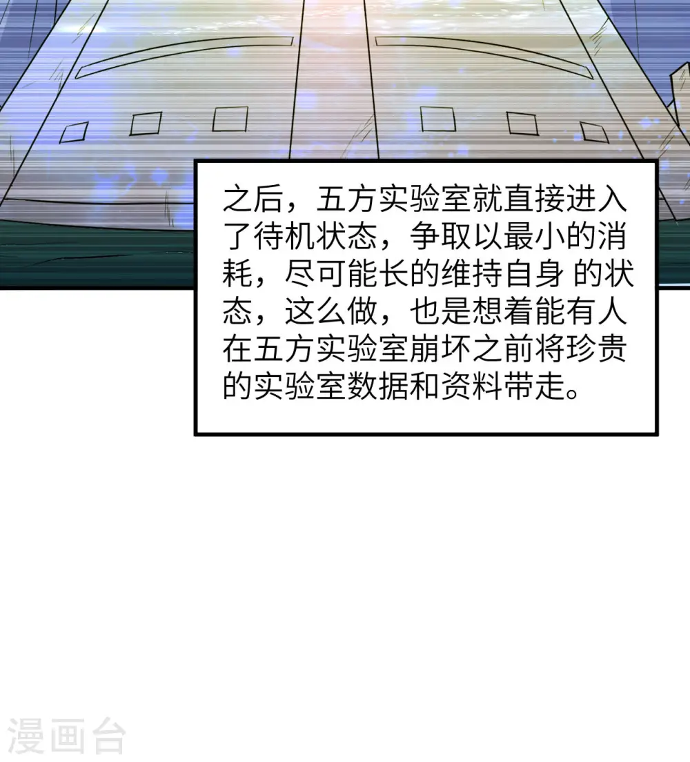 第200话 第31页