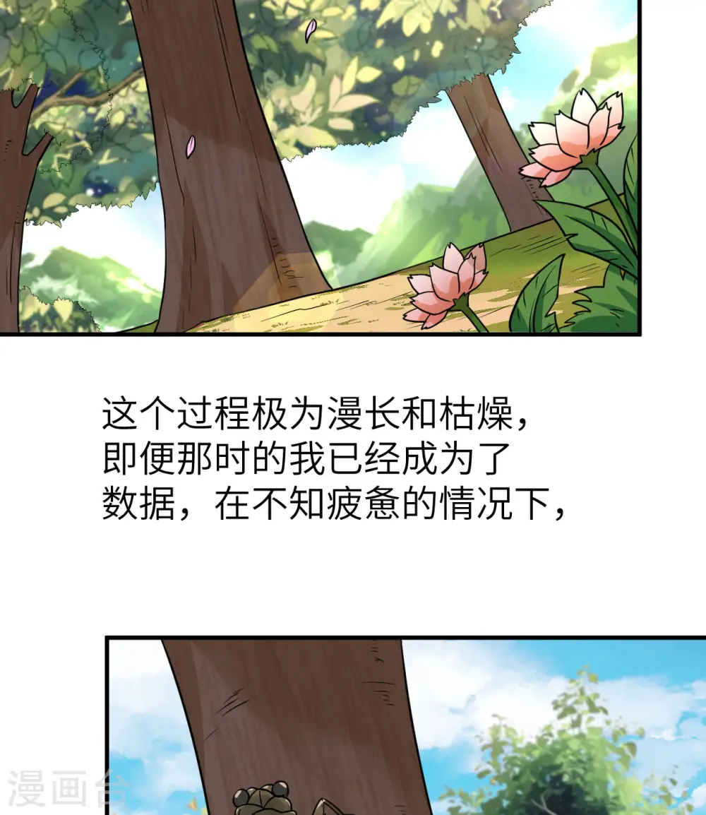 第200话 第36页