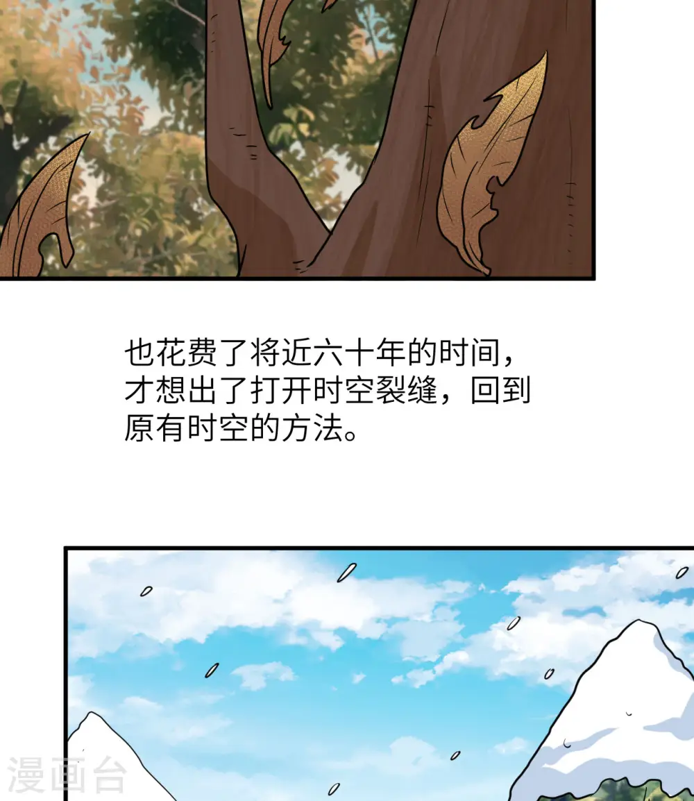 第200话 第38页
