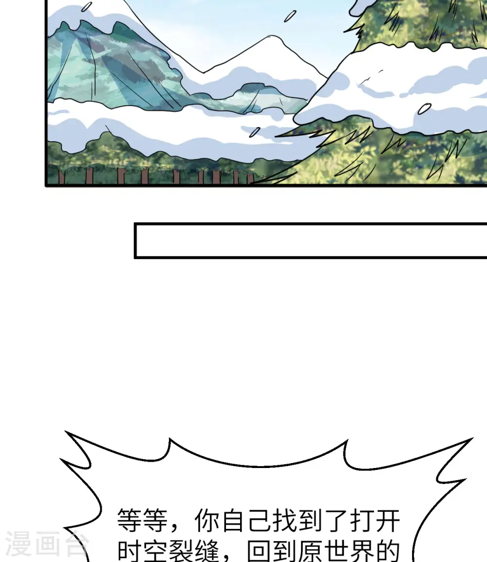 第200话 第39页