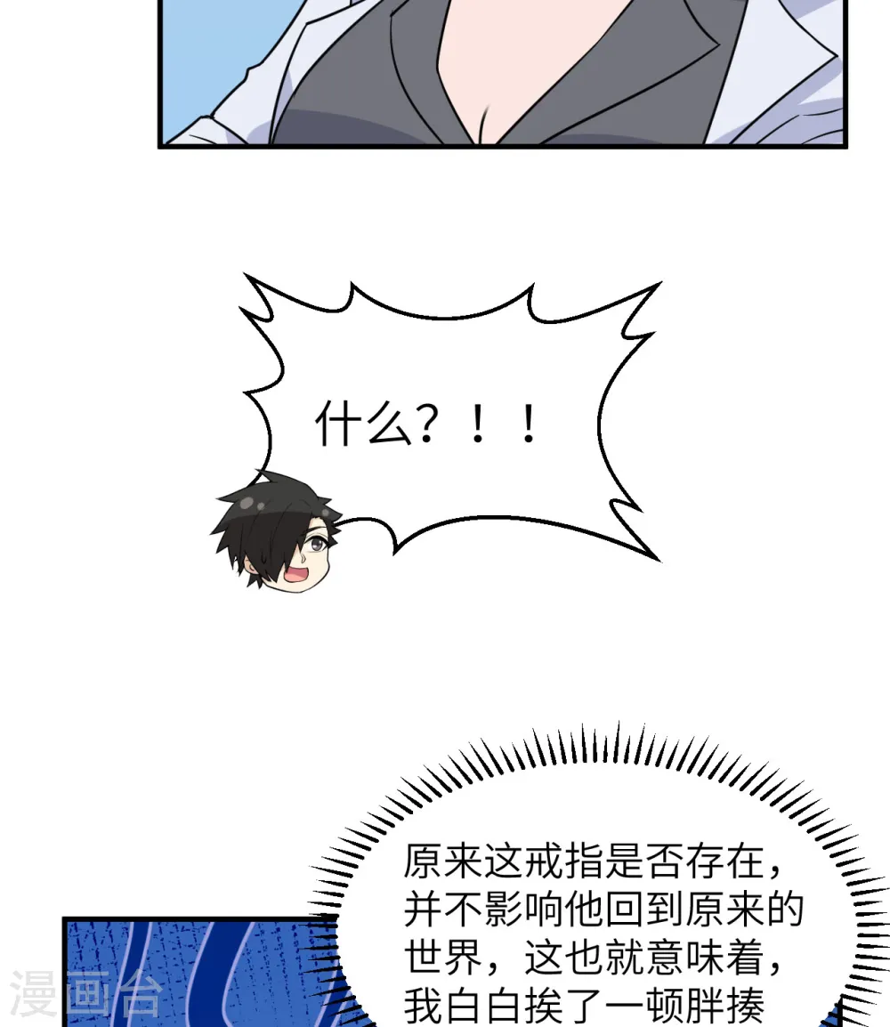 第200话 第42页