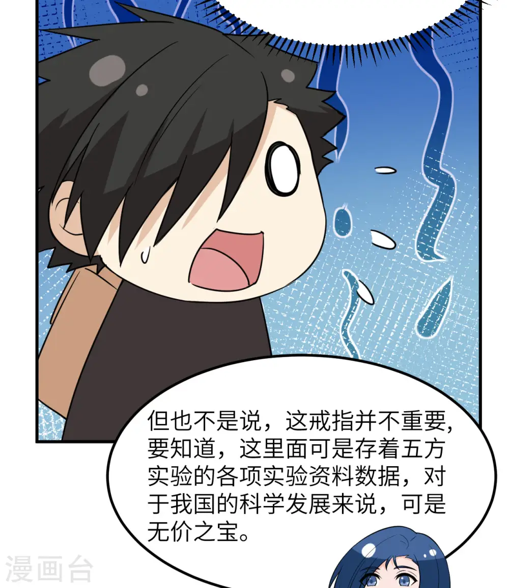 第200话 第43页
