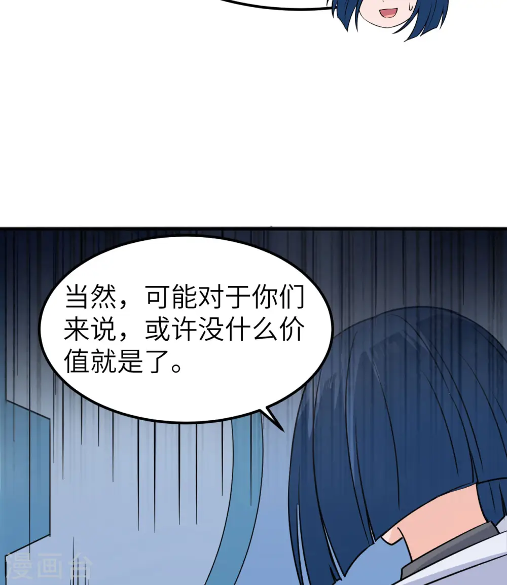 第200话 第44页