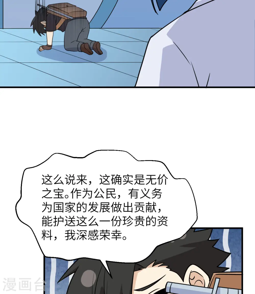 第200话 第45页
