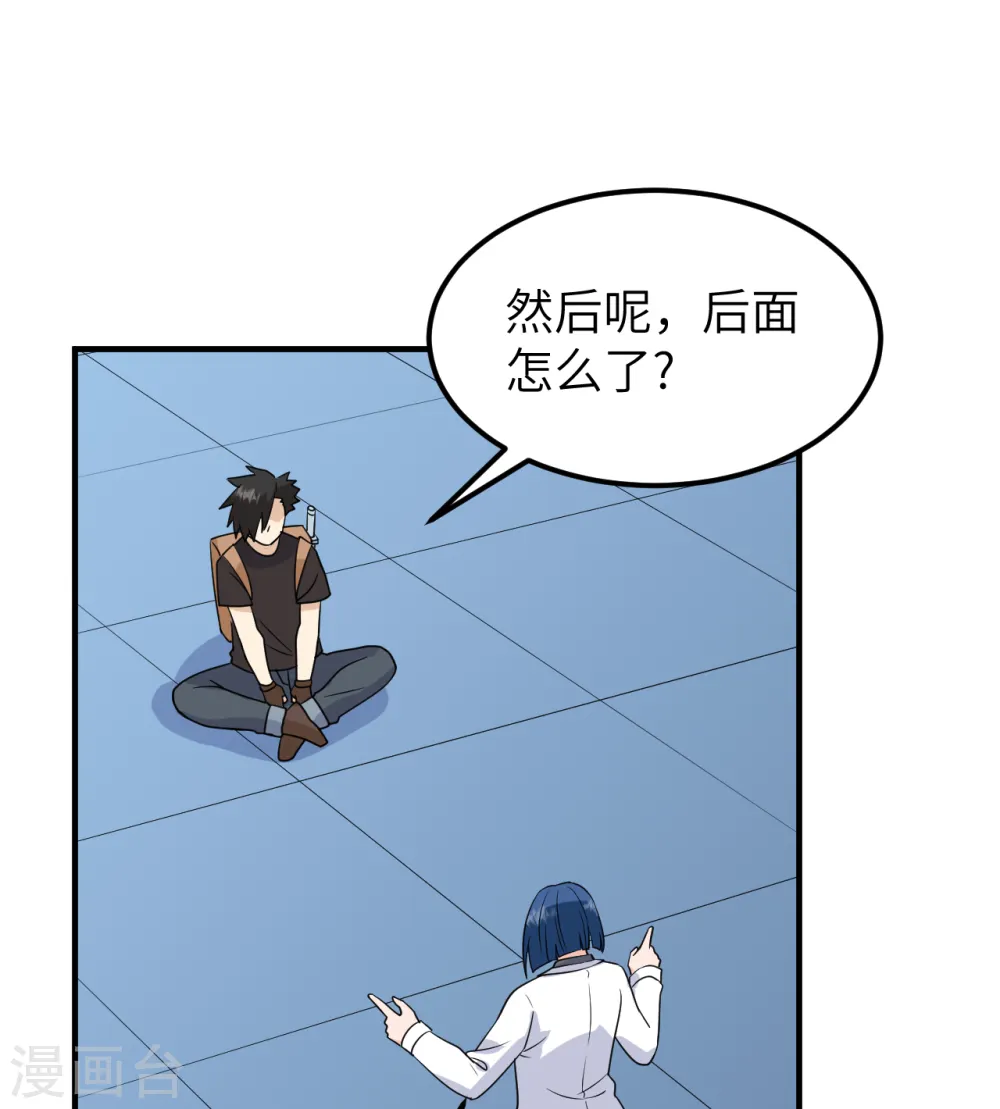 第200话 第47页