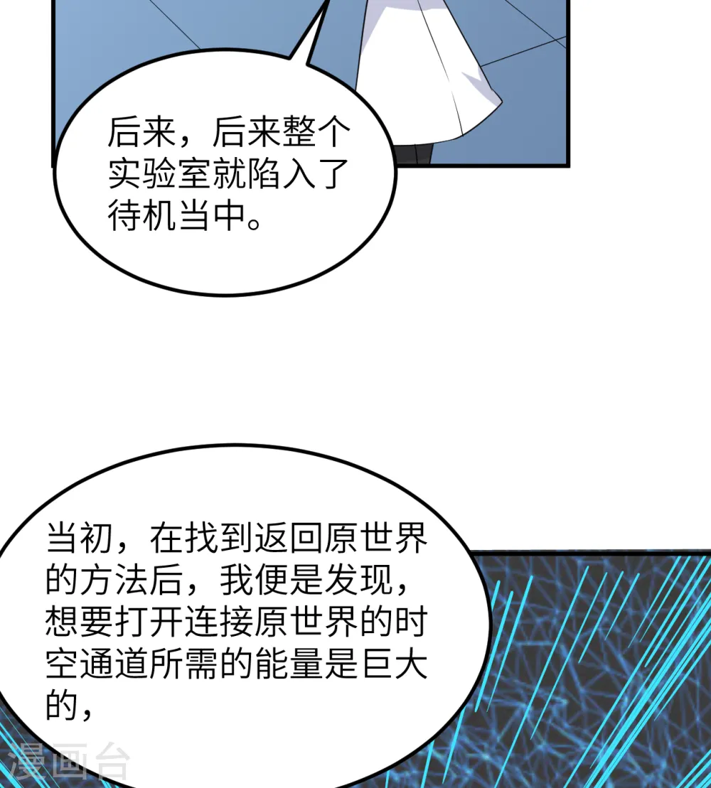 第200话 第48页