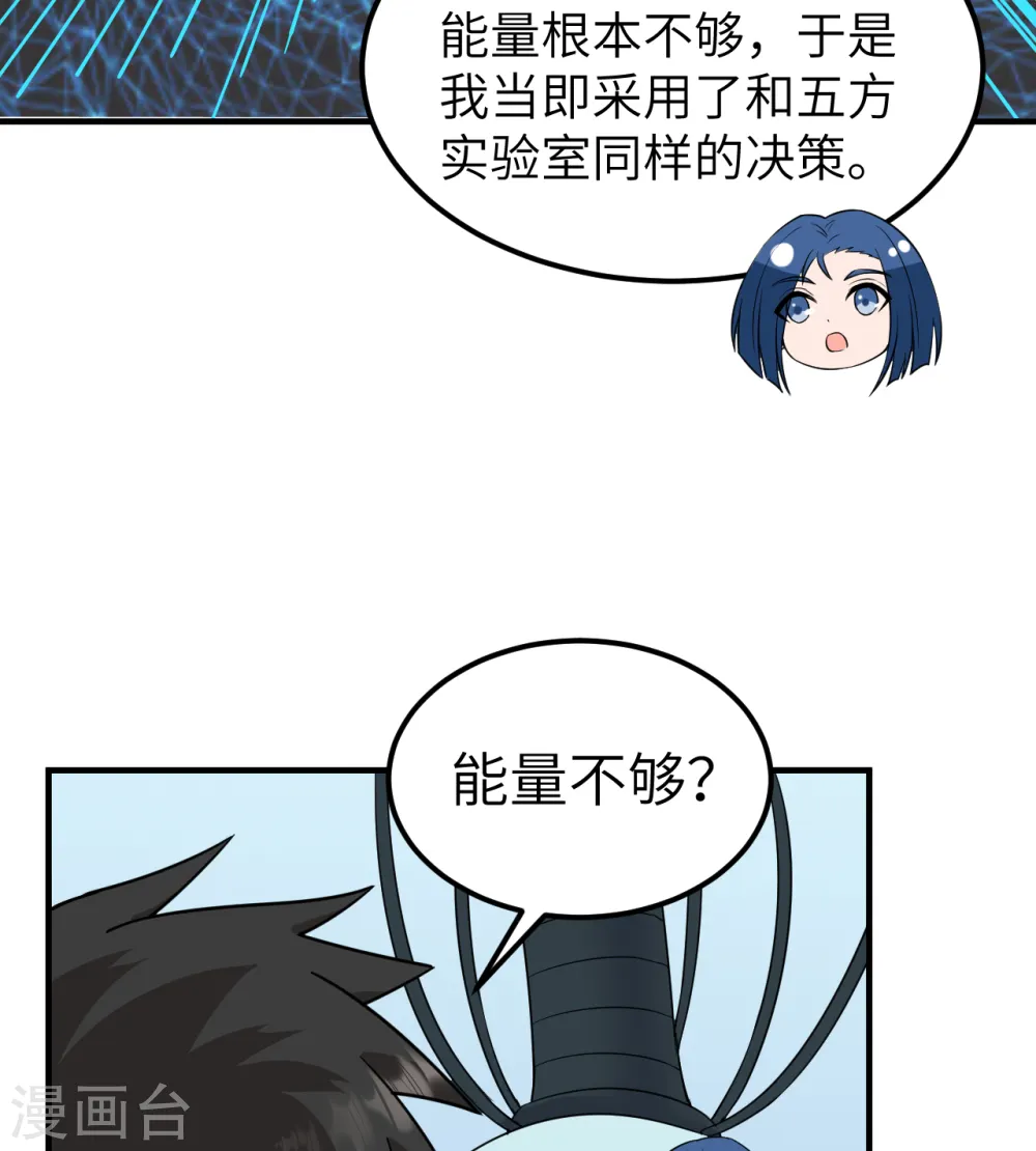 第200话 第50页