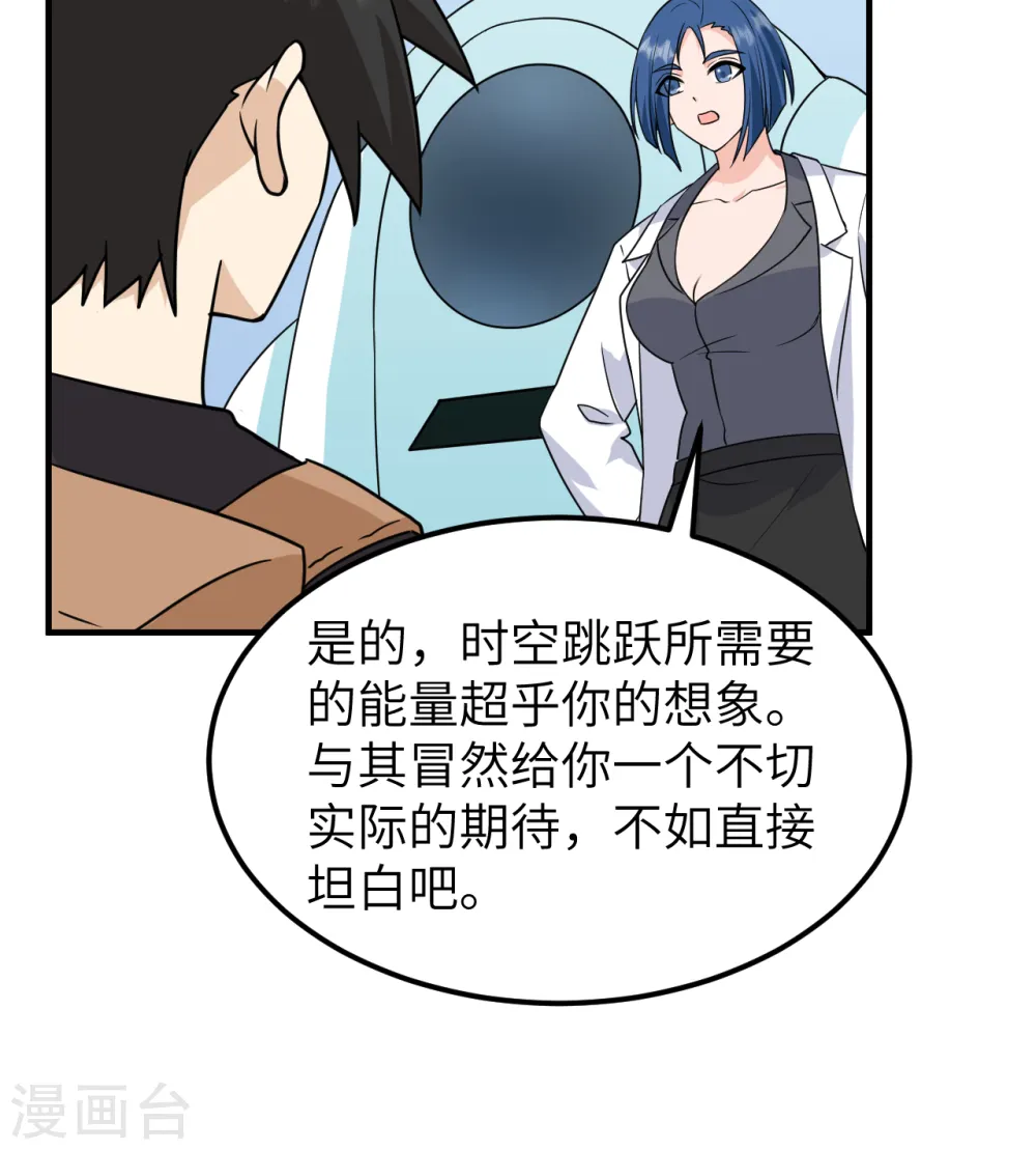 第200话 第51页