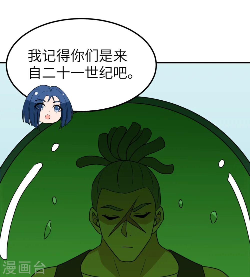 第200话 第52页