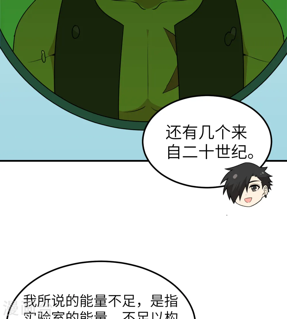 第200话 第53页