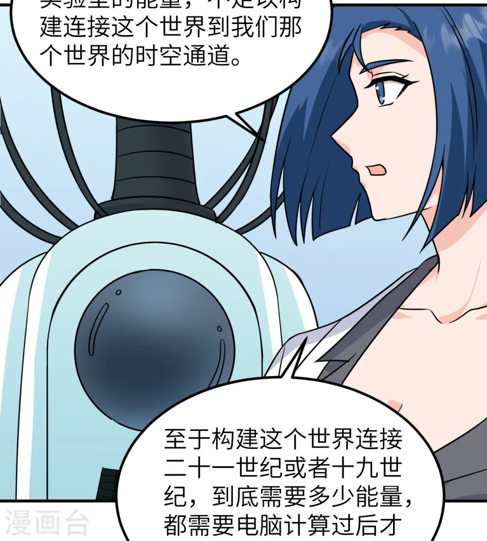 第200话 第54页