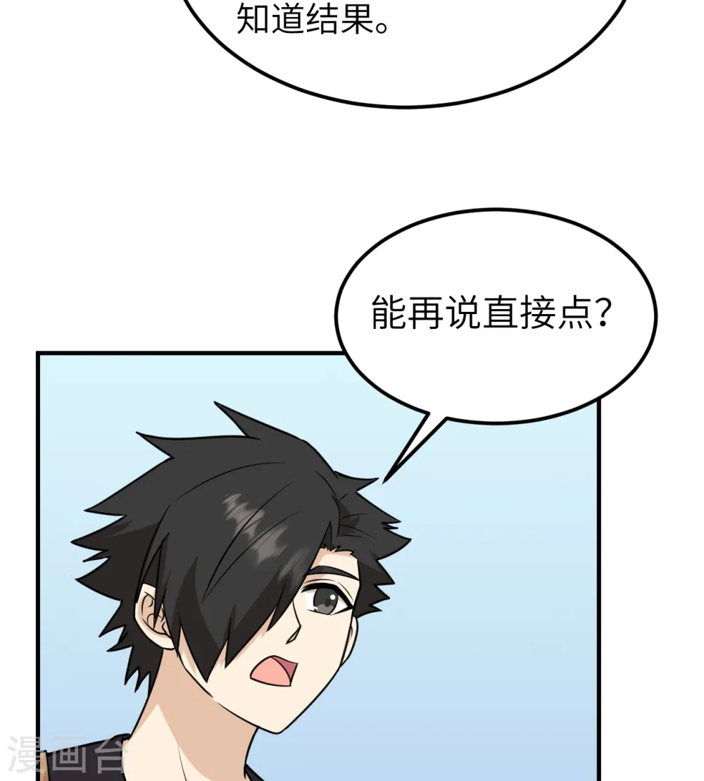 第200话 第55页