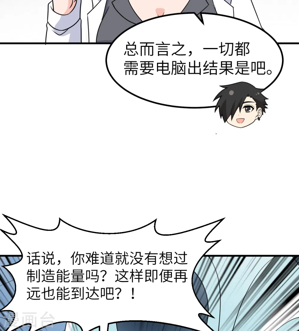 第200话 第58页