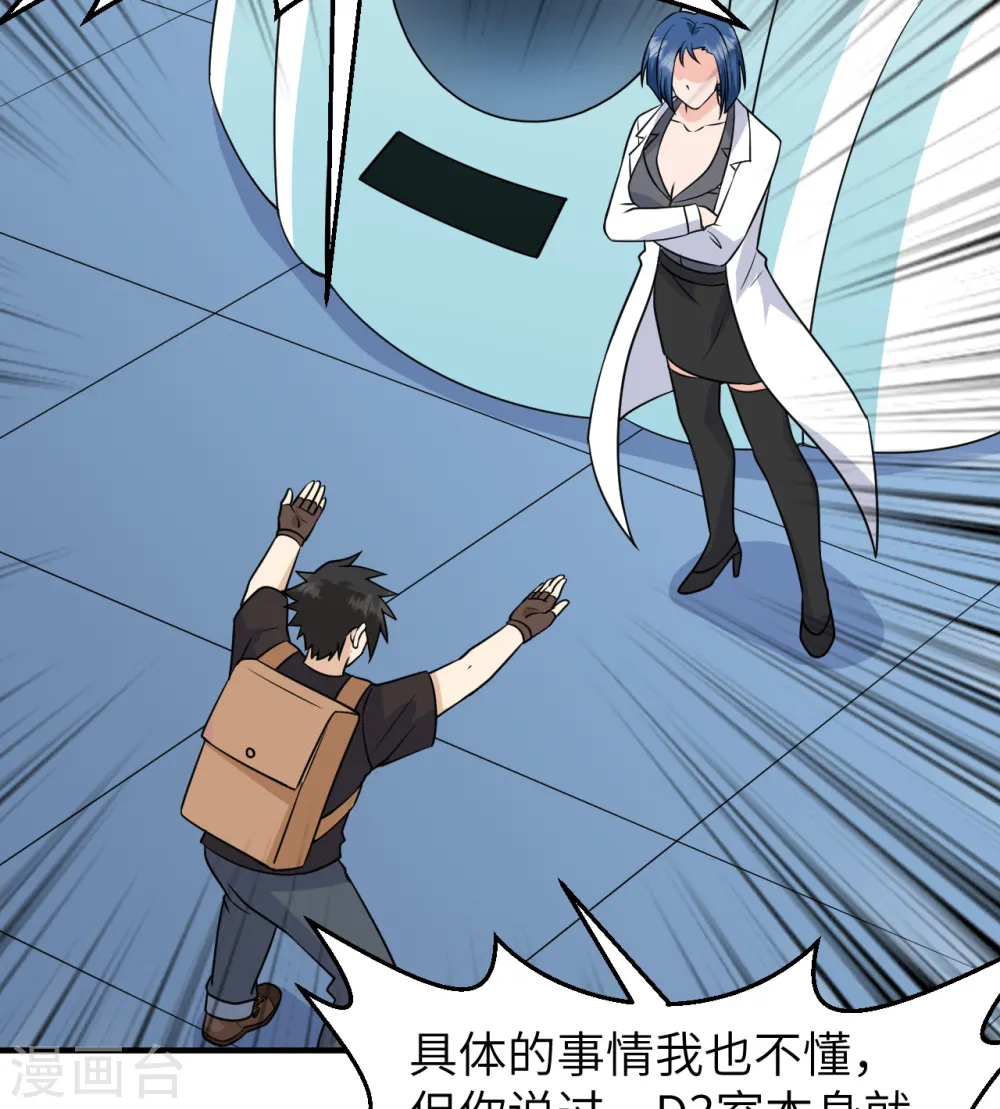 第200话 第59页