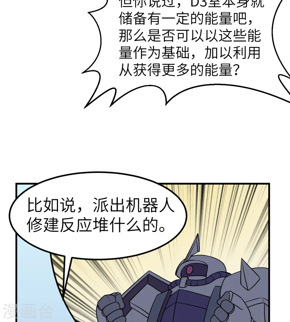 第200话 第60页