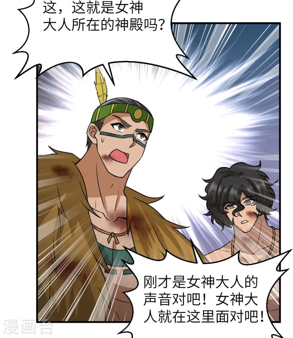 第199话 第4页