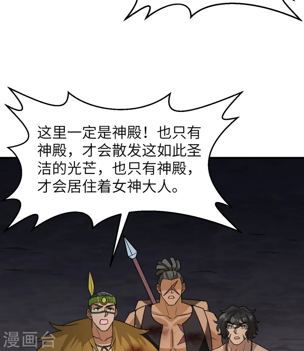 第199话 第5页