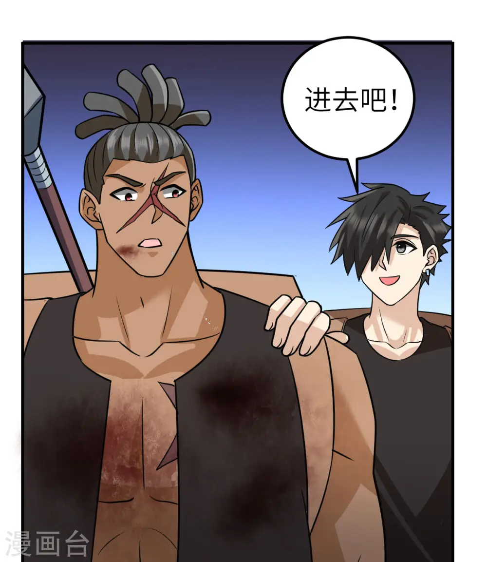 第199话 第7页