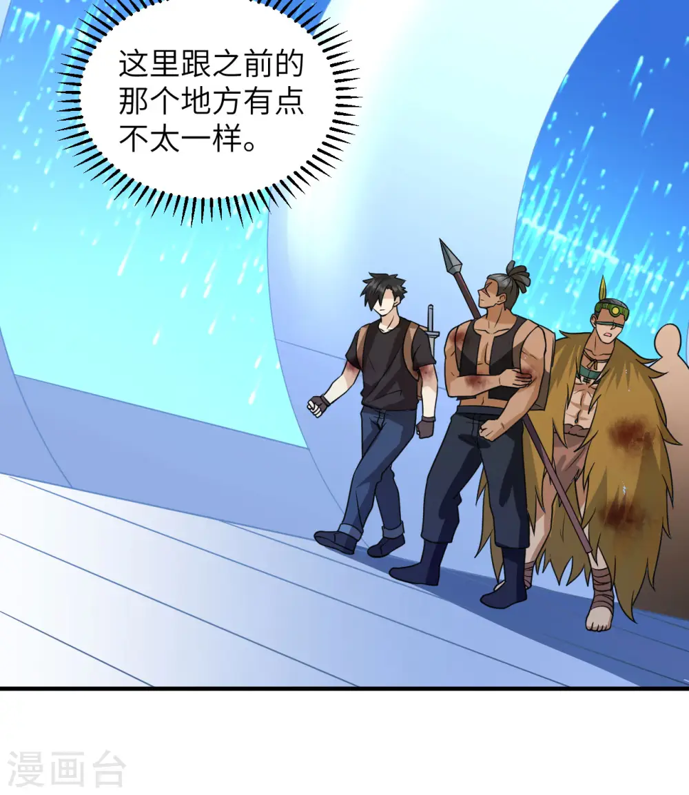第199话 第9页