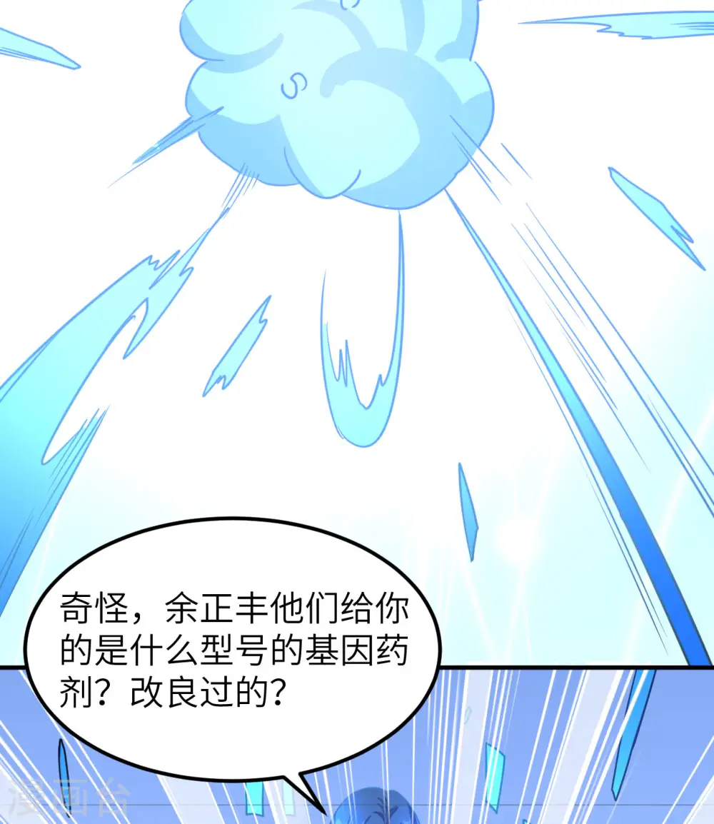 第199话 第12页