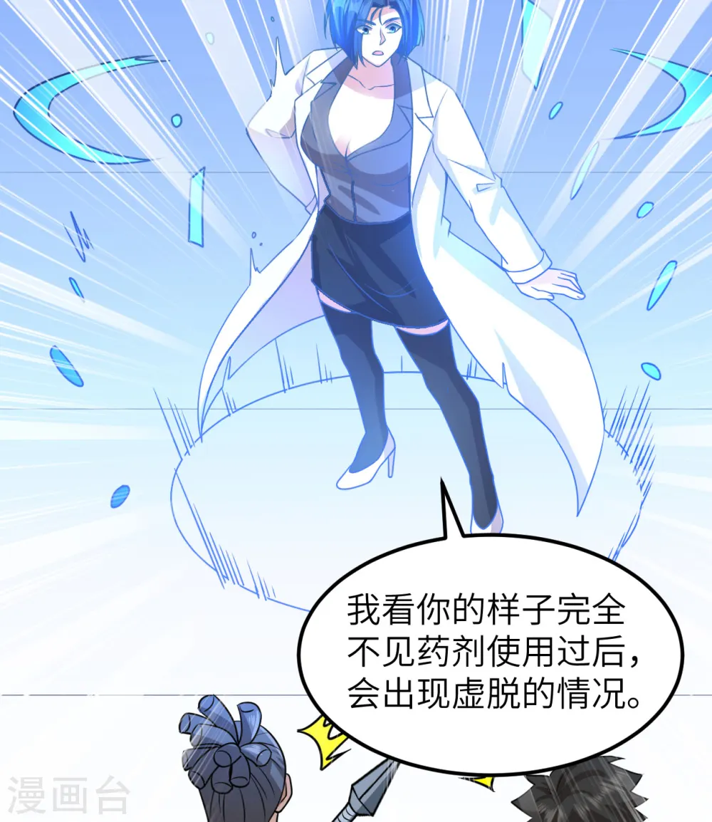 第199话 第13页