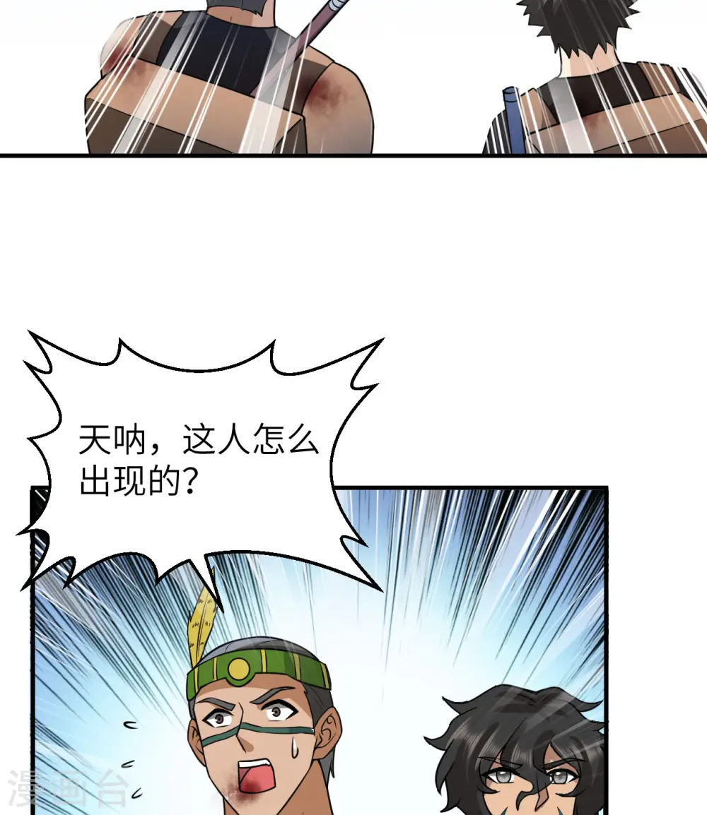 第199话 第14页