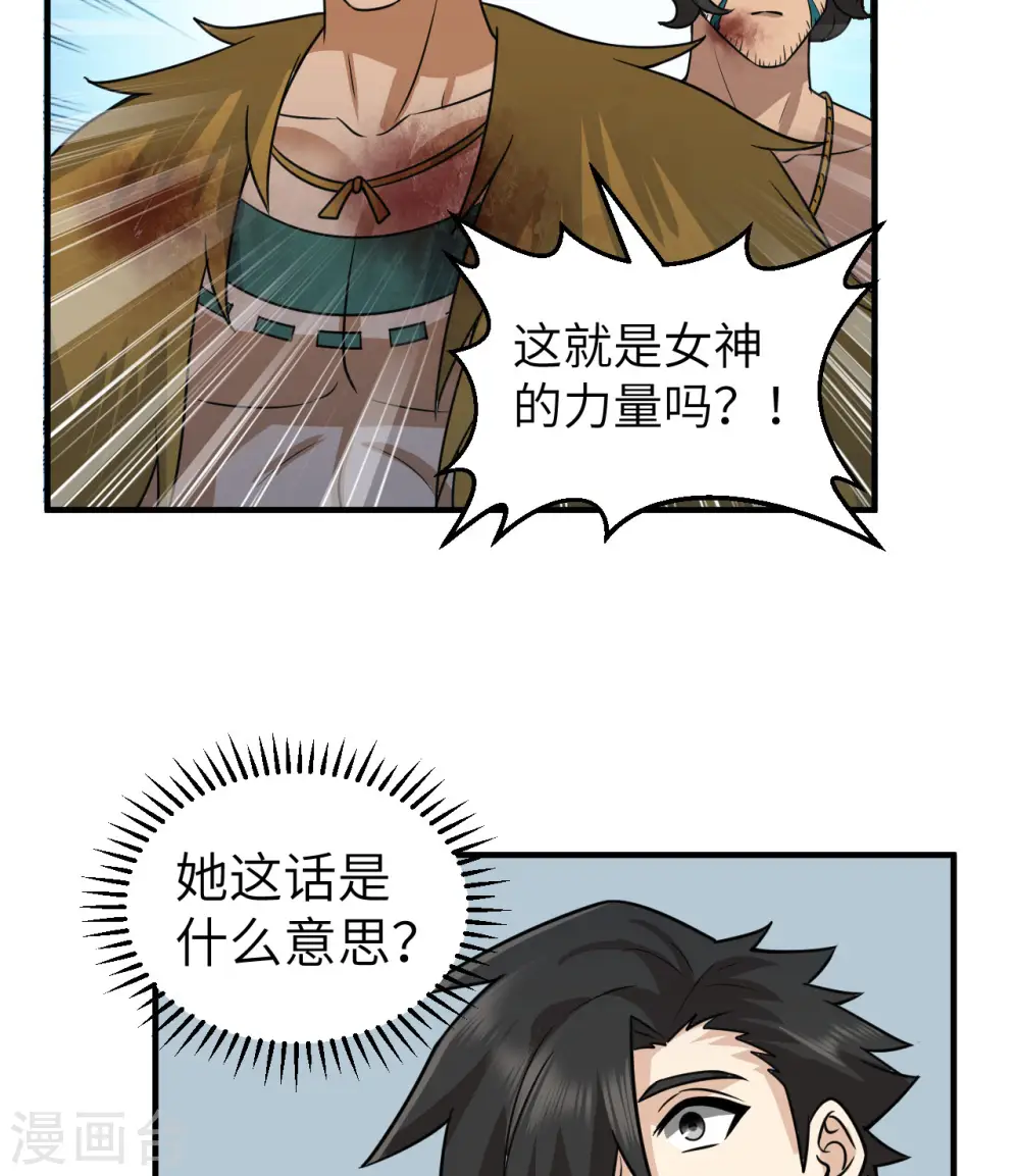 第199话 第15页